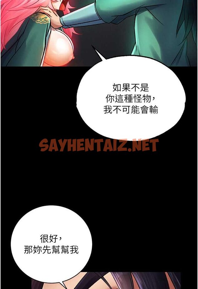 查看漫画色鵰英雄傳：一捅天下 - 第31話-需要安慰的大夫人 - sayhentaiz.net中的1641936图片