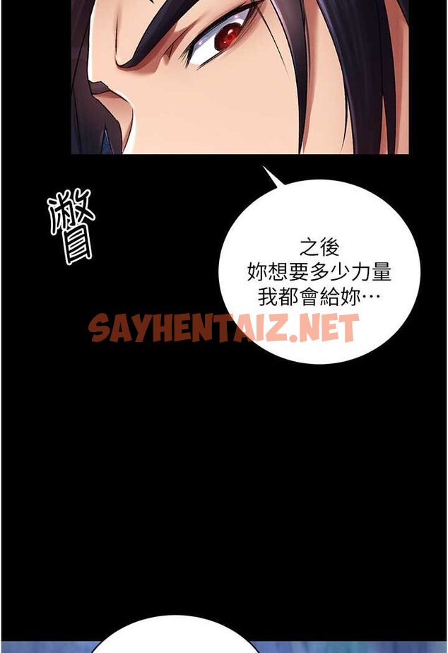 查看漫画色鵰英雄傳：一捅天下 - 第31話-需要安慰的大夫人 - sayhentaiz.net中的1641937图片