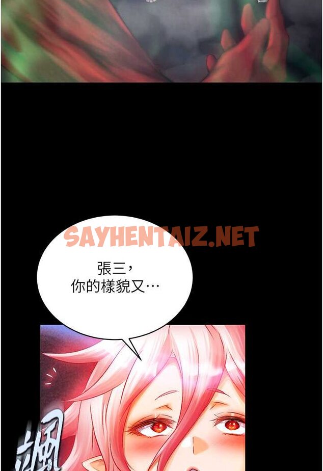 查看漫画色鵰英雄傳：一捅天下 - 第31話-需要安慰的大夫人 - sayhentaiz.net中的1641939图片