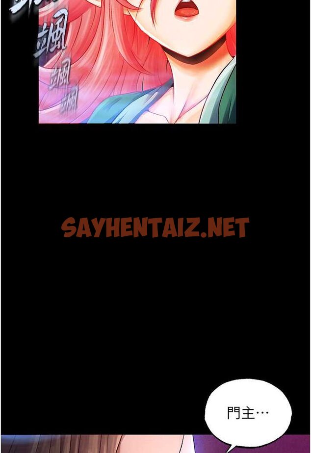 查看漫画色鵰英雄傳：一捅天下 - 第31話-需要安慰的大夫人 - sayhentaiz.net中的1641940图片