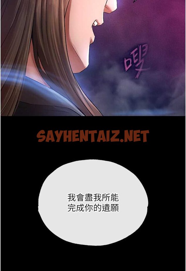 查看漫画色鵰英雄傳：一捅天下 - 第31話-需要安慰的大夫人 - sayhentaiz.net中的1641941图片