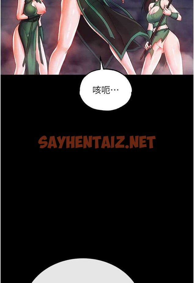 查看漫画色鵰英雄傳：一捅天下 - 第31話-需要安慰的大夫人 - sayhentaiz.net中的1641946图片