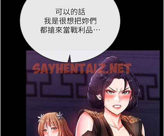 查看漫画色鵰英雄傳：一捅天下 - 第31話-需要安慰的大夫人 - sayhentaiz.net中的1641947图片