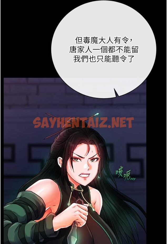 查看漫画色鵰英雄傳：一捅天下 - 第31話-需要安慰的大夫人 - sayhentaiz.net中的1641949图片