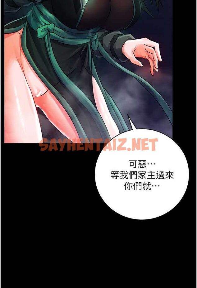 查看漫画色鵰英雄傳：一捅天下 - 第31話-需要安慰的大夫人 - sayhentaiz.net中的1641950图片