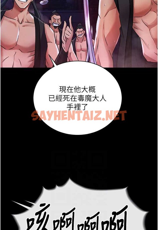 查看漫画色鵰英雄傳：一捅天下 - 第31話-需要安慰的大夫人 - sayhentaiz.net中的1641952图片