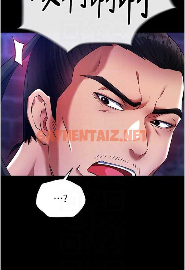 查看漫画色鵰英雄傳：一捅天下 - 第31話-需要安慰的大夫人 - sayhentaiz.net中的1641953图片