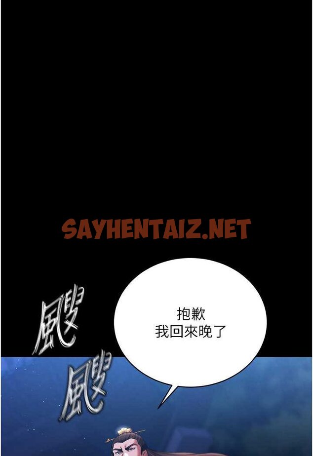 查看漫画色鵰英雄傳：一捅天下 - 第31話-需要安慰的大夫人 - sayhentaiz.net中的1641960图片