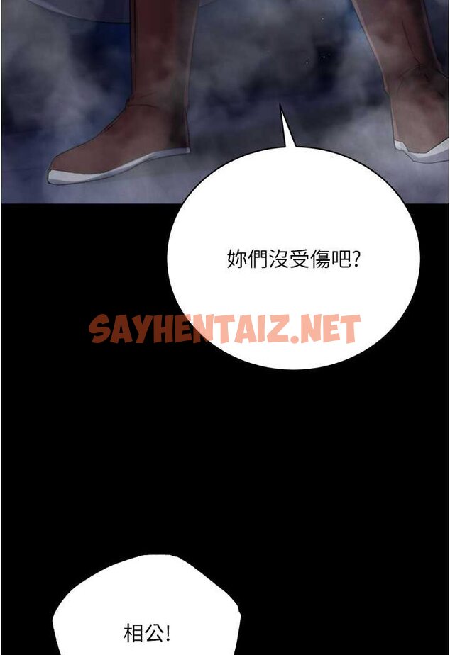 查看漫画色鵰英雄傳：一捅天下 - 第31話-需要安慰的大夫人 - sayhentaiz.net中的1641962图片