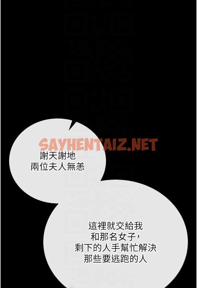 查看漫画色鵰英雄傳：一捅天下 - 第31話-需要安慰的大夫人 - sayhentaiz.net中的1641964图片