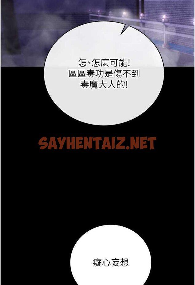 查看漫画色鵰英雄傳：一捅天下 - 第31話-需要安慰的大夫人 - sayhentaiz.net中的1641968图片