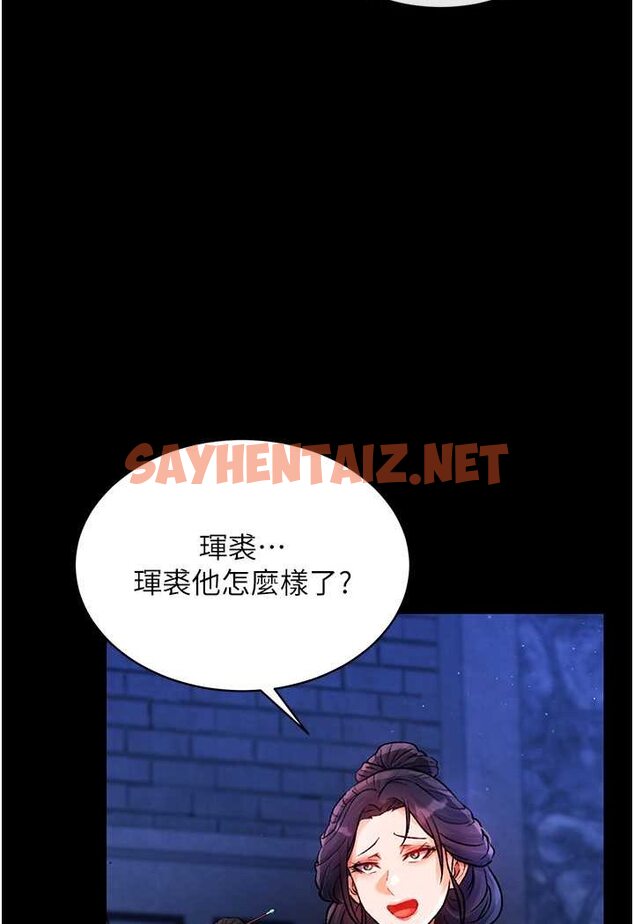 查看漫画色鵰英雄傳：一捅天下 - 第31話-需要安慰的大夫人 - sayhentaiz.net中的1641970图片