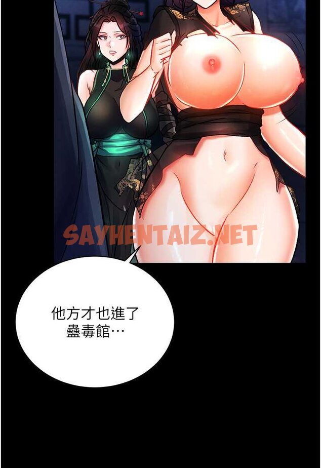 查看漫画色鵰英雄傳：一捅天下 - 第31話-需要安慰的大夫人 - sayhentaiz.net中的1641971图片