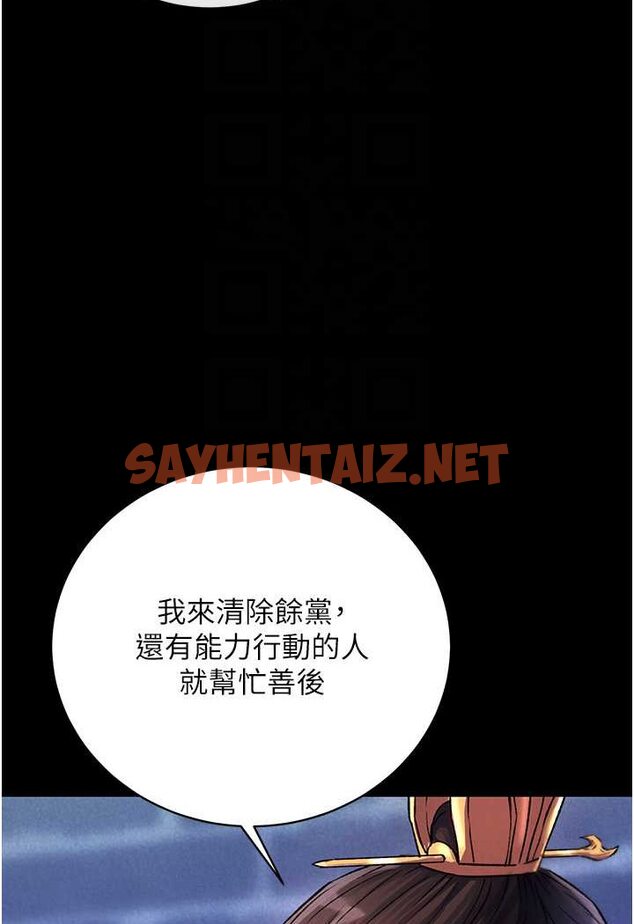 查看漫画色鵰英雄傳：一捅天下 - 第31話-需要安慰的大夫人 - sayhentaiz.net中的1641974图片