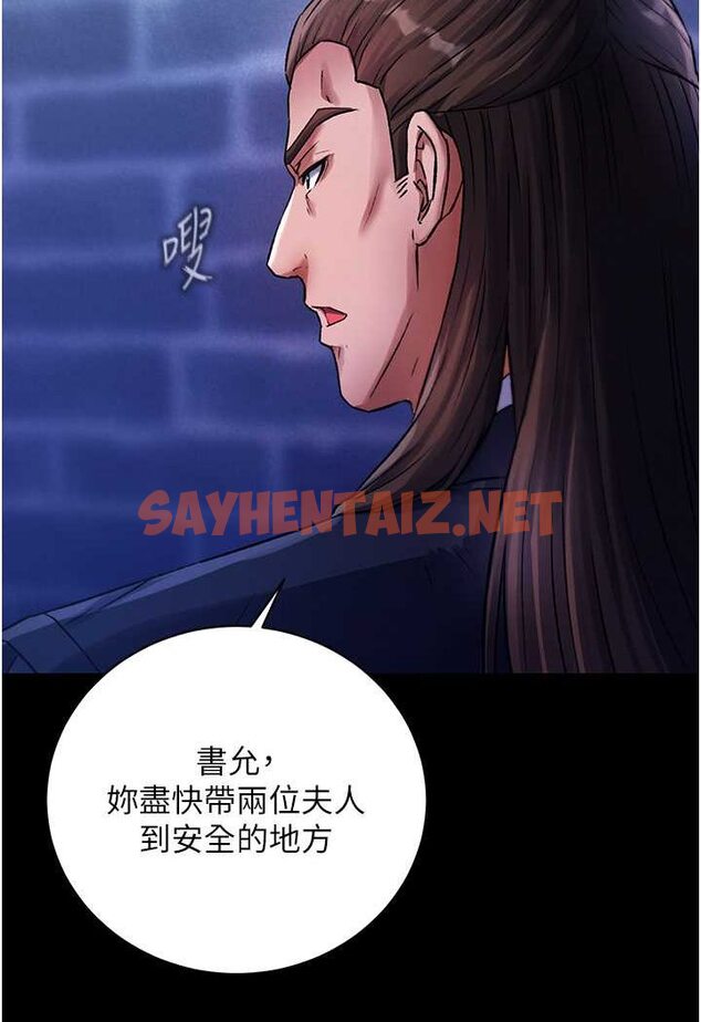 查看漫画色鵰英雄傳：一捅天下 - 第31話-需要安慰的大夫人 - sayhentaiz.net中的1641975图片