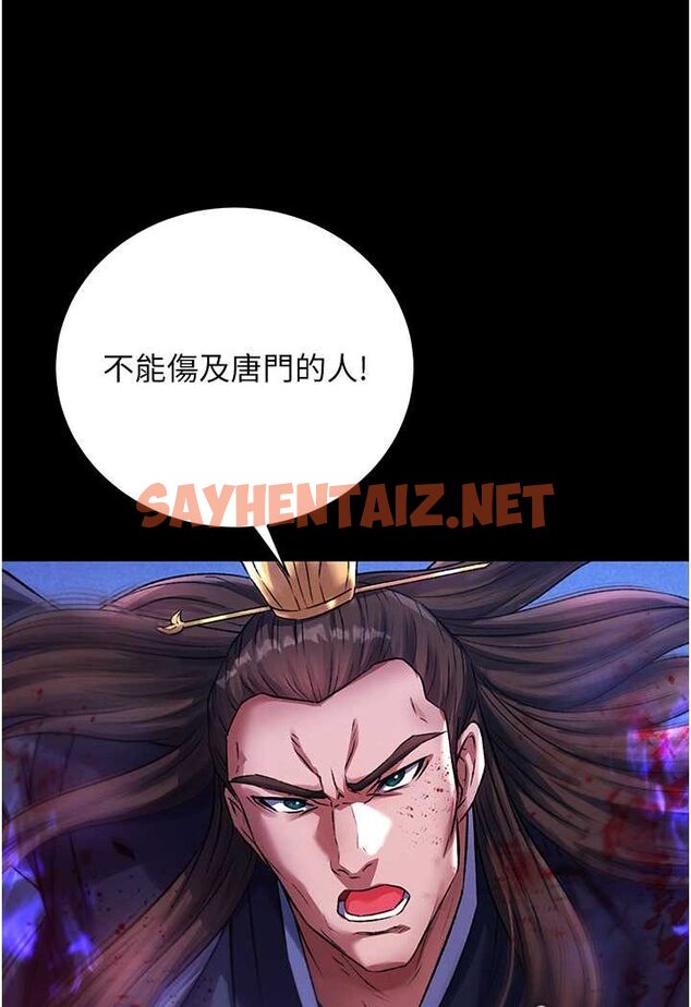 查看漫画色鵰英雄傳：一捅天下 - 第31話-需要安慰的大夫人 - sayhentaiz.net中的1641980图片