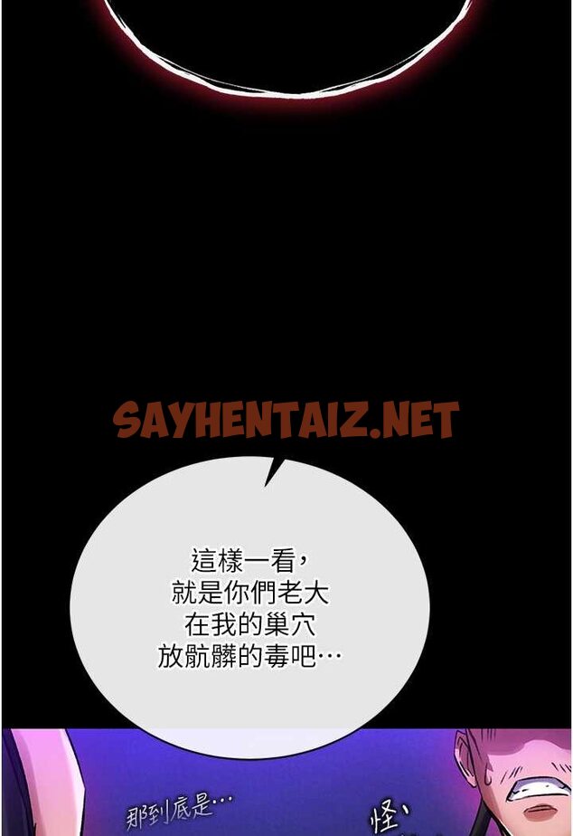 查看漫画色鵰英雄傳：一捅天下 - 第31話-需要安慰的大夫人 - sayhentaiz.net中的1641984图片