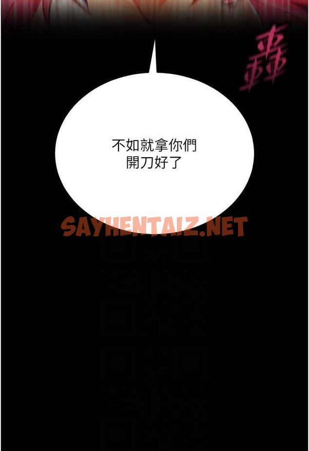 查看漫画色鵰英雄傳：一捅天下 - 第31話-需要安慰的大夫人 - sayhentaiz.net中的1641987图片