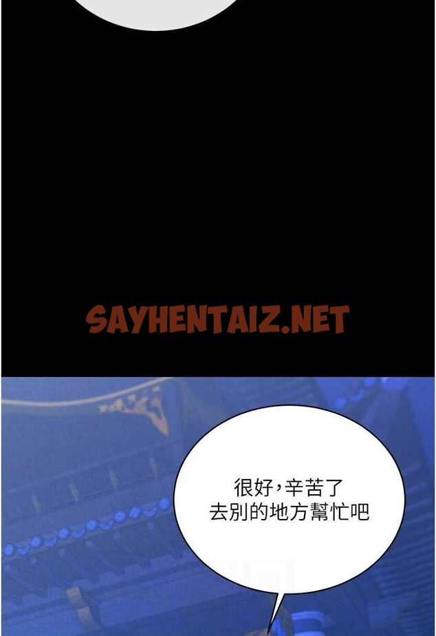 查看漫画色鵰英雄傳：一捅天下 - 第31話-需要安慰的大夫人 - sayhentaiz.net中的1641992图片