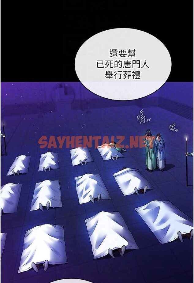 查看漫画色鵰英雄傳：一捅天下 - 第31話-需要安慰的大夫人 - sayhentaiz.net中的1641997图片