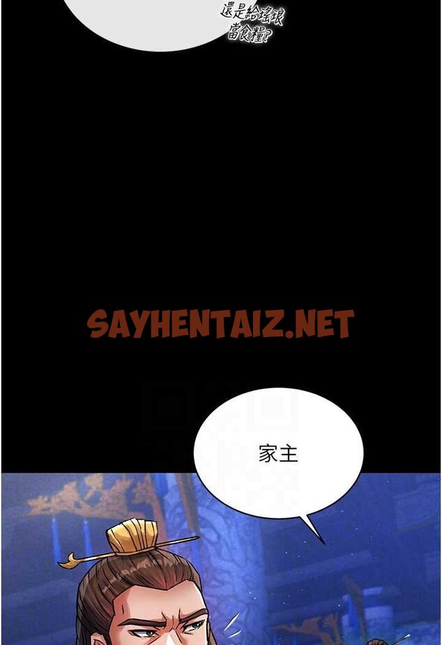 查看漫画色鵰英雄傳：一捅天下 - 第31話-需要安慰的大夫人 - sayhentaiz.net中的1642000图片