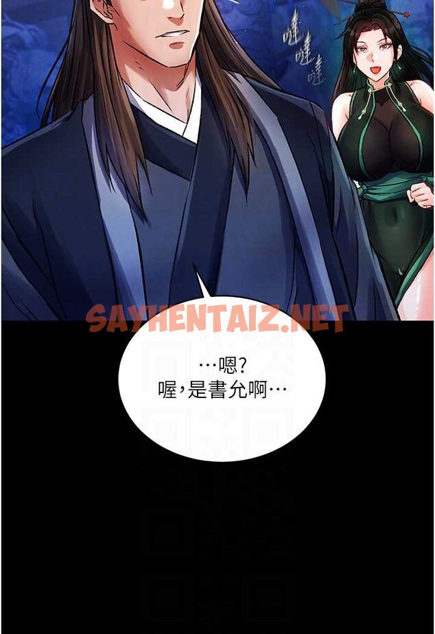 查看漫画色鵰英雄傳：一捅天下 - 第31話-需要安慰的大夫人 - sayhentaiz.net中的1642001图片