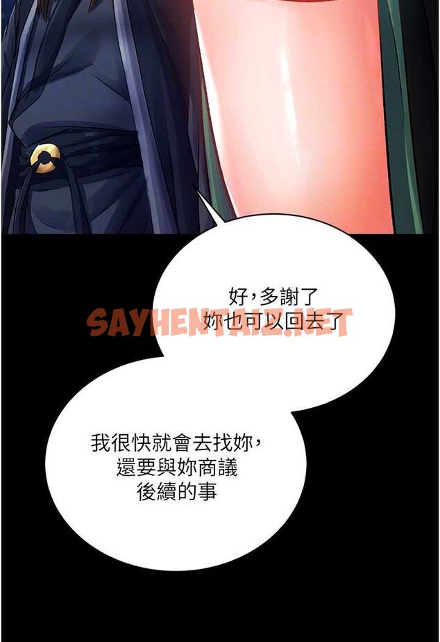 查看漫画色鵰英雄傳：一捅天下 - 第31話-需要安慰的大夫人 - sayhentaiz.net中的1642003图片