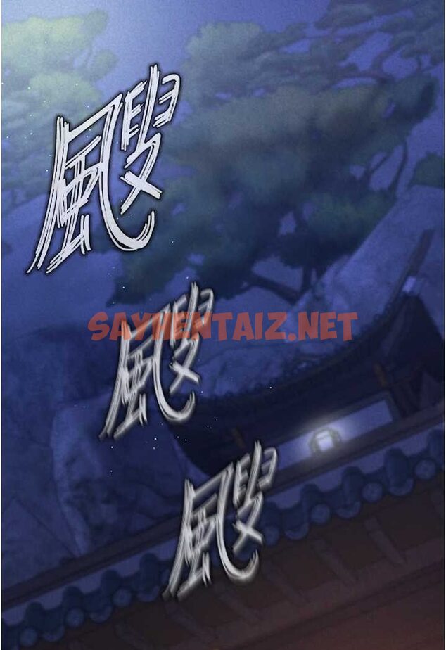 查看漫画色鵰英雄傳：一捅天下 - 第31話-需要安慰的大夫人 - sayhentaiz.net中的1642009图片