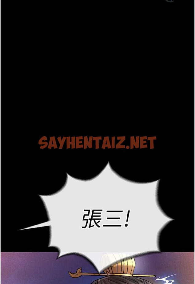 查看漫画色鵰英雄傳：一捅天下 - 第31話-需要安慰的大夫人 - sayhentaiz.net中的1642011图片