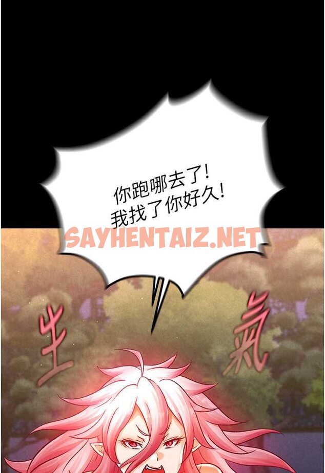 查看漫画色鵰英雄傳：一捅天下 - 第31話-需要安慰的大夫人 - sayhentaiz.net中的1642013图片