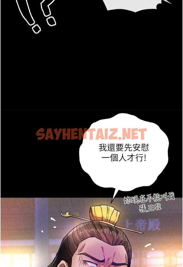 查看漫画色鵰英雄傳：一捅天下 - 第31話-需要安慰的大夫人 - sayhentaiz.net中的1642016图片