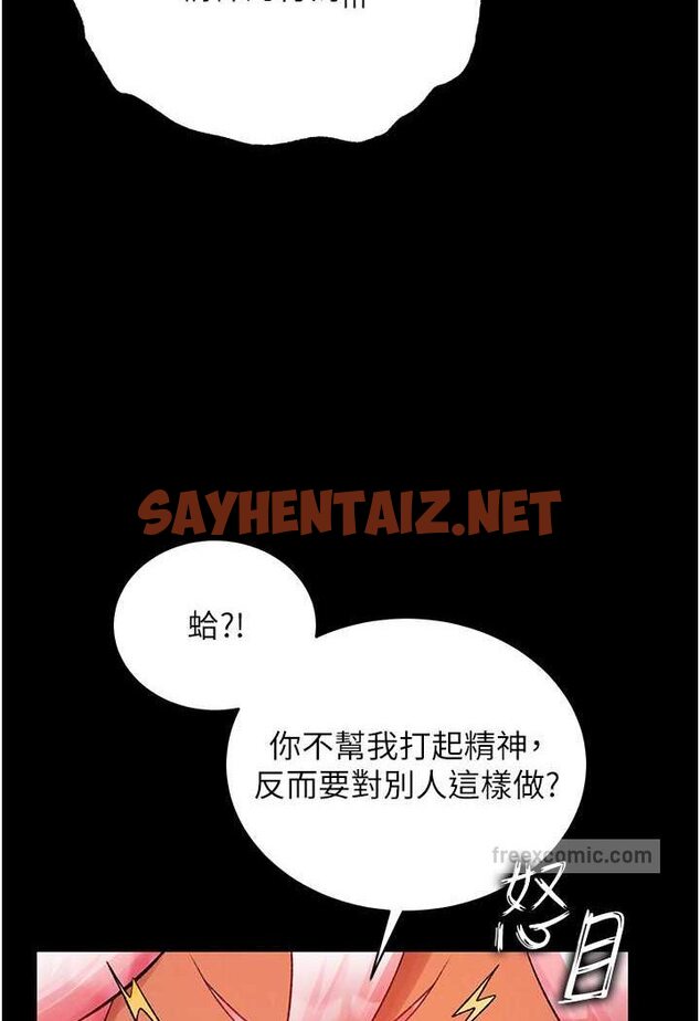 查看漫画色鵰英雄傳：一捅天下 - 第31話-需要安慰的大夫人 - sayhentaiz.net中的1642018图片