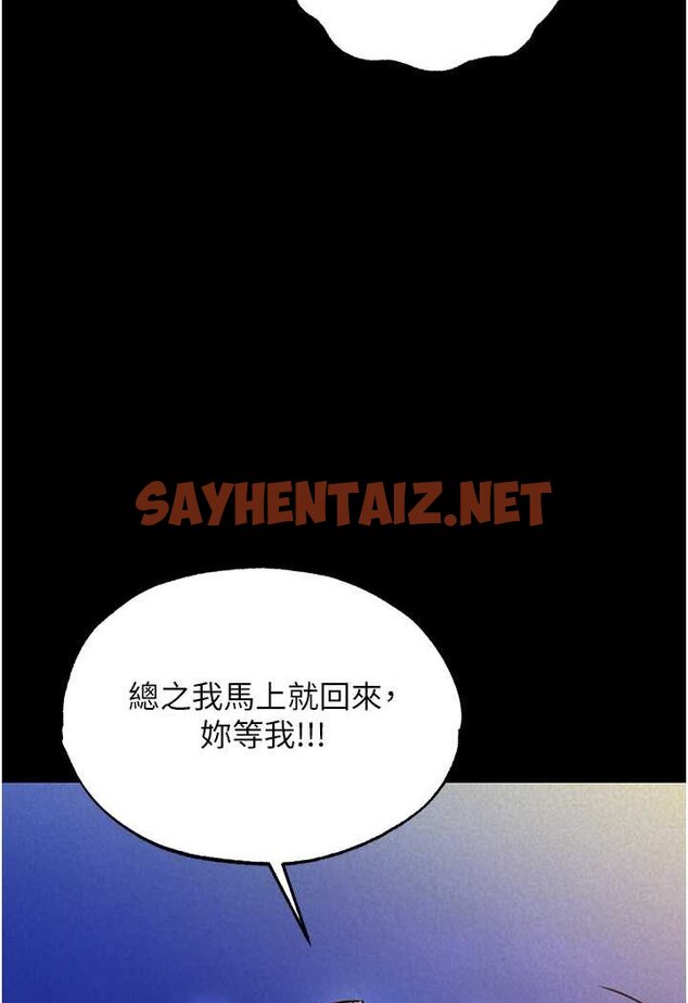 查看漫画色鵰英雄傳：一捅天下 - 第31話-需要安慰的大夫人 - sayhentaiz.net中的1642021图片