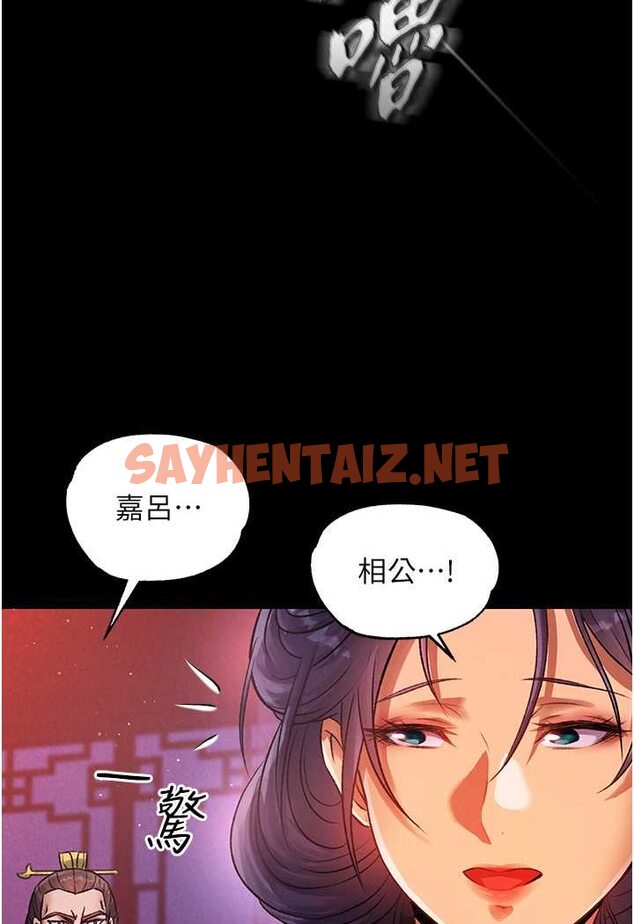 查看漫画色鵰英雄傳：一捅天下 - 第31話-需要安慰的大夫人 - sayhentaiz.net中的1642030图片