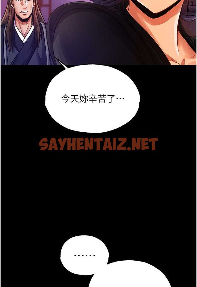 查看漫画色鵰英雄傳：一捅天下 - 第31話-需要安慰的大夫人 - sayhentaiz.net中的1642031图片