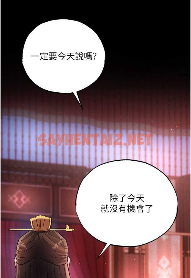 查看漫画色鵰英雄傳：一捅天下 - 第31話-需要安慰的大夫人 - sayhentaiz.net中的1642035图片