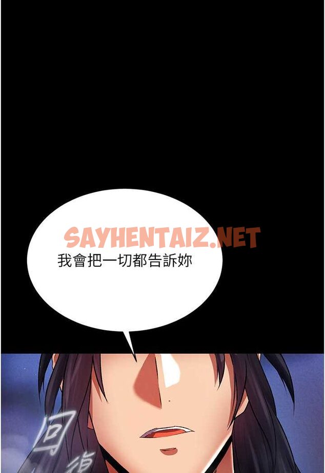 查看漫画色鵰英雄傳：一捅天下 - 第31話-需要安慰的大夫人 - sayhentaiz.net中的1642043图片