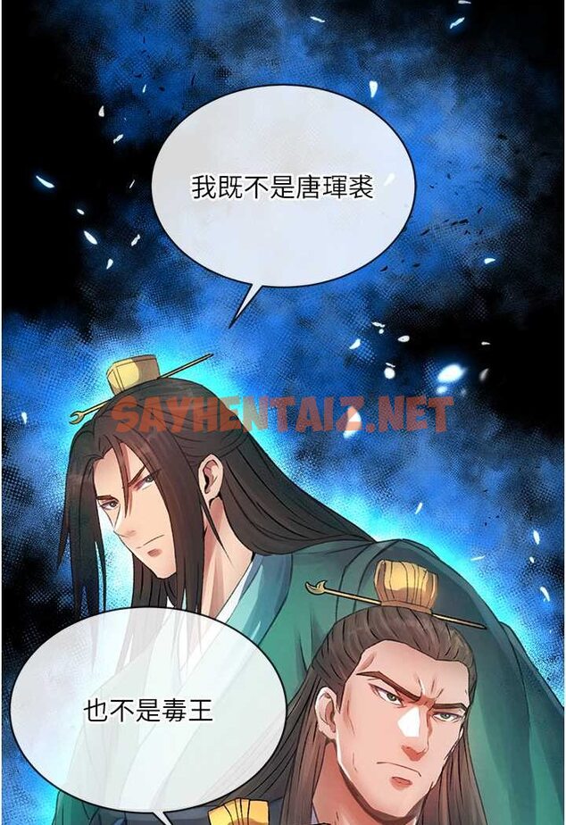 查看漫画色鵰英雄傳：一捅天下 - 第31話-需要安慰的大夫人 - sayhentaiz.net中的1642045图片