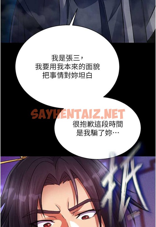 查看漫画色鵰英雄傳：一捅天下 - 第31話-需要安慰的大夫人 - sayhentaiz.net中的1642047图片