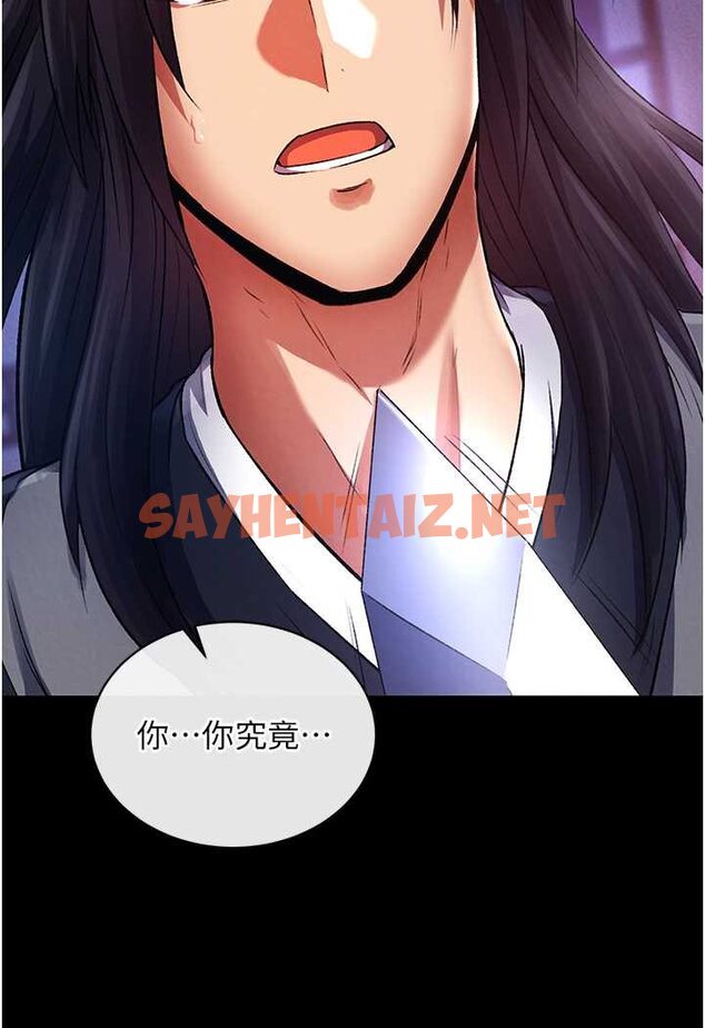 查看漫画色鵰英雄傳：一捅天下 - 第31話-需要安慰的大夫人 - sayhentaiz.net中的1642048图片