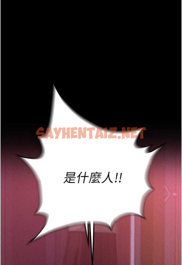 查看漫画色鵰英雄傳：一捅天下 - 第31話-需要安慰的大夫人 - sayhentaiz.net中的1642049图片