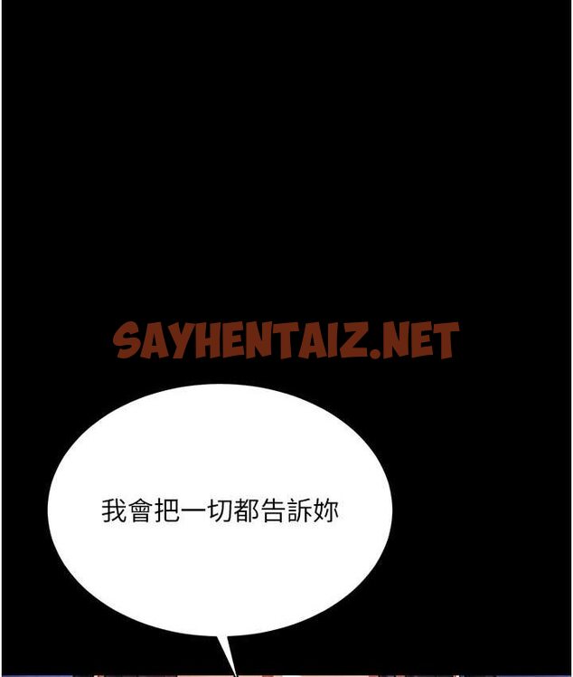 查看漫画色鵰英雄傳：一捅天下 - 第32話-亂倫的極致-母與子 - sayhentaiz.net中的1659556图片