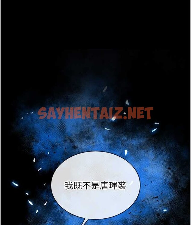 查看漫画色鵰英雄傳：一捅天下 - 第32話-亂倫的極致-母與子 - sayhentaiz.net中的1659558图片