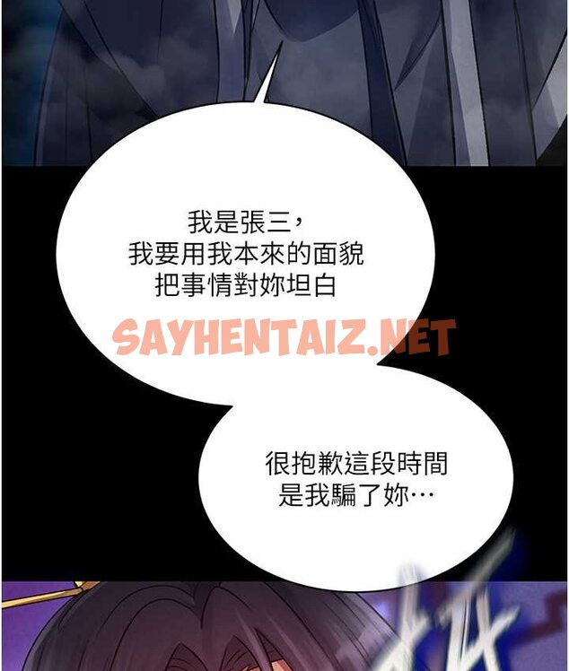 查看漫画色鵰英雄傳：一捅天下 - 第32話-亂倫的極致-母與子 - sayhentaiz.net中的1659561图片