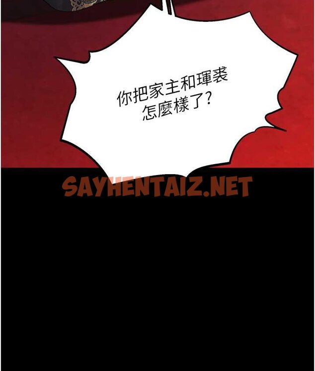 查看漫画色鵰英雄傳：一捅天下 - 第32話-亂倫的極致-母與子 - sayhentaiz.net中的1659570图片