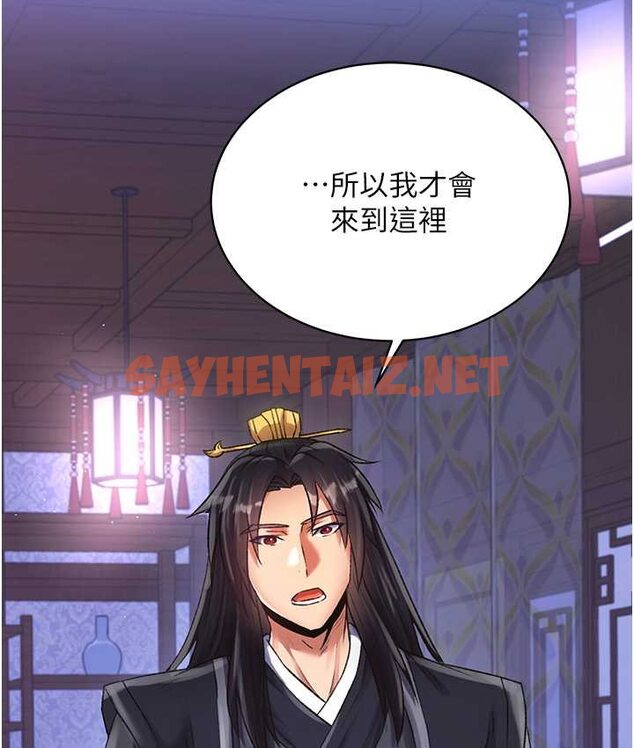 查看漫画色鵰英雄傳：一捅天下 - 第32話-亂倫的極致-母與子 - sayhentaiz.net中的1659577图片