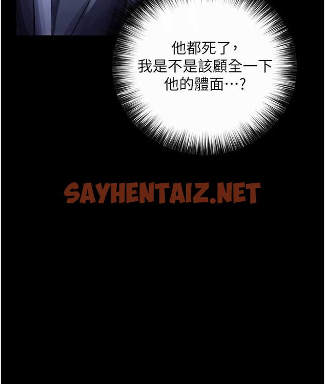 查看漫画色鵰英雄傳：一捅天下 - 第32話-亂倫的極致-母與子 - sayhentaiz.net中的1659583图片