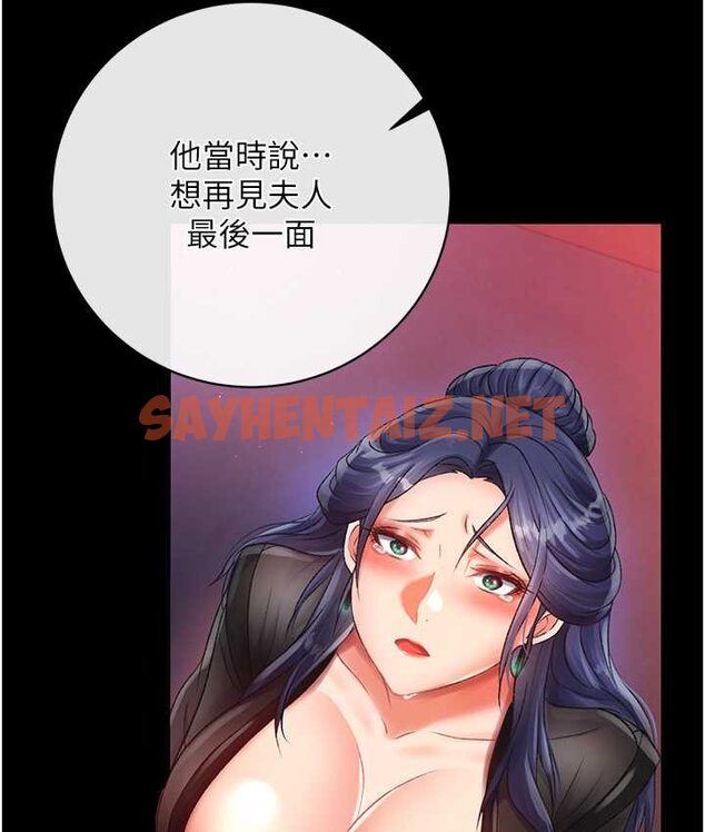 查看漫画色鵰英雄傳：一捅天下 - 第32話-亂倫的極致-母與子 - sayhentaiz.net中的1659584图片