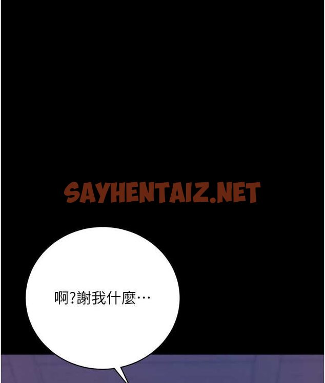 查看漫画色鵰英雄傳：一捅天下 - 第32話-亂倫的極致-母與子 - sayhentaiz.net中的1659590图片