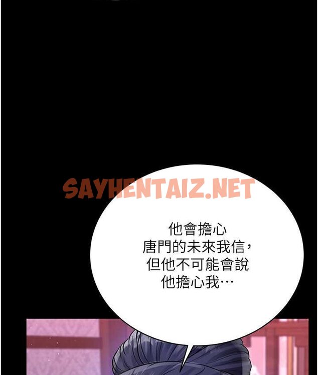 查看漫画色鵰英雄傳：一捅天下 - 第32話-亂倫的極致-母與子 - sayhentaiz.net中的1659594图片